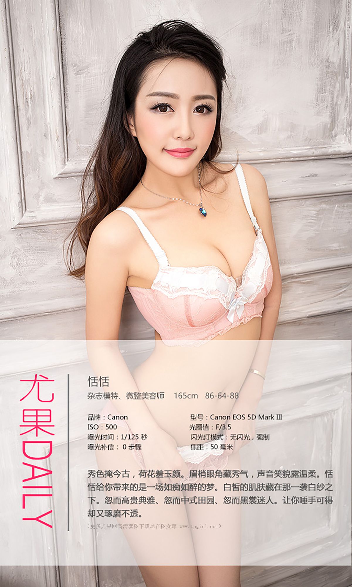 孫媛熙《so beauty so sexy》 [愛尤物Ugirls] No.390