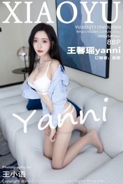 [語畫界XIAOYU] Vol.904 王馨瑤yanni