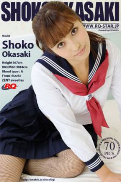 [RQ-STAR] NO.00741 岡咲翔子 Sailor Style 校服系列 寫真集